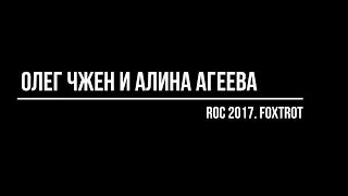 Oleg Chzhen - Alina Ageeva ROC 2017 FOXTROT