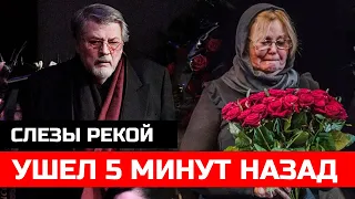 5 минут назад... Умер всеми любимый актер