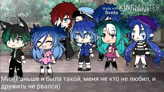 Мини-фильм {Gacha live} Дочь сатаны 1 серия