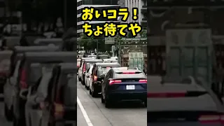 【煽り運転】クソ生意気なランボルギーニを一瞬で終わらせてやった！！