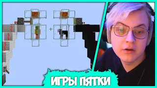 [ #15 ] Пятёрка проверяет iQ подписчиков в ИГРАХ ФУГИ в Майнкрафте (Нарезка стрима ФУГА TV)