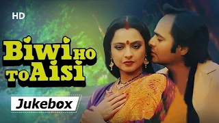 Biwi Ho To Aisi All Songs (1988) | Rekha | Farooq Shaikh |  Laxmikant Pyarelal Hits