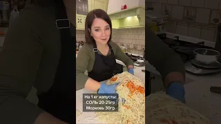 Квашеная капуста, коротко от А до Я🔥