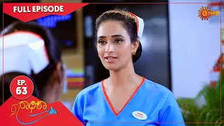 Radhika - Ep 63 | 25 May 2022 | Udaya TV Serial | Kannada Serial