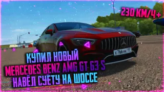 КУПИЛ НОВЫЙ AMG GT 63S И СРАЗУ НАВЕЛ СУЕТУ НА СКОРОСТИ 230 КМ/Ч