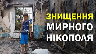 Безсильний терор. Чому росіяни обстрілюють Нікополь | Український свідок