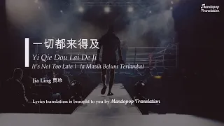 Jia Ling | It's Not Too Late 一切都来得及 | Yi Qie Dou Lai De Ji | Pinyin English & Bahasa Translation