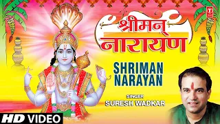 श्रीमन नारायण नारायण हरि हरि पूरा वीडियो गाना | हरि धुन सुरेश वाडकर के द्वारा