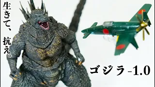 【Godzilla Minus One】S.H.MonsterArts Godzilla 2023 Review【ゴジラ-1.0】
