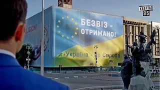 Катастрофа! Украина опустела! Фрагмент из сериала "Слуга Народа" В. Зеленский