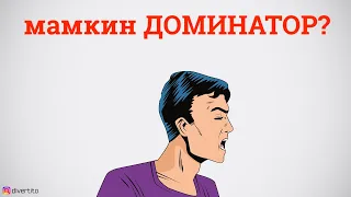 Запреты в отношениях.