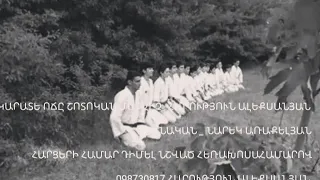 KARATE SHOTOKAN GYUMRI