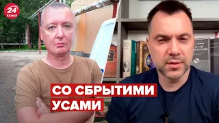 ⚡️⚡️ АРЕСТОВИЧ: На границе Херсонщины задержали Гиркина @arestovych