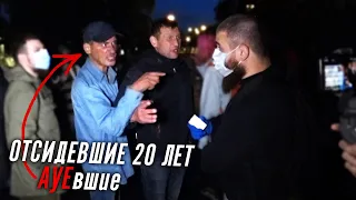 ЛЕВ ПРОТИВ - ОТСИДЕВШИЕ 20 ЛЕТ АУЕвшие