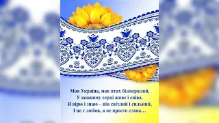 Доброго ранку, Хай буде Мир.Пісня побажання.