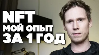 10 ПРАВИЛ в NFT КОТОРЫЕ ВЫ ДОЛЖНЫ ЗНАТЬ!