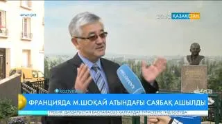 Парижде Мұстафа Шоқай аты қала картасына түсті