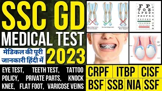 SSC GD Medical Test Detail 2023 | SSC GD Medical Test | SSC GD Medical Test Video | SSC Medical