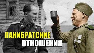 «Рус, иди сюда!» - Сходил в гости к немцам, а вернулся не весь... Панибратские отношения с немцами