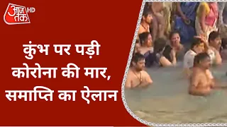 Corona की चपेट में 68 साधु-संत, दो अखाड़ों ने किया Kumbh समाप्ति का ऐलान