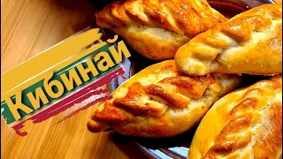 Кибинай-вкусные,сочные литовские пирожки с мясом(Kibinai)!СДЕЛАЙ ЛУЧШЕ!☝