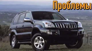 Тойота Ленд Крузер Прадо 120 слабые места | Недостатки и болячки б/у Toyota Land Cruiser Prado 120