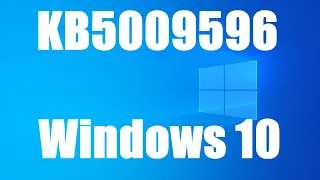 На Windows 10 вышло обновление KB5009596. Чего нового добавили ?