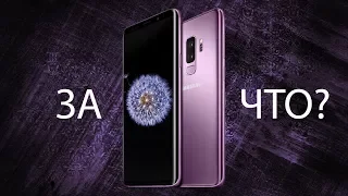 Дисс на Galaxy S9: не проплаченный не обзор Galaxy S9 и гора откровений