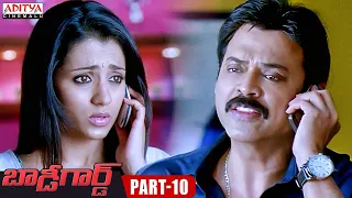 Bodyguard Telugu Movie Part - 10 | Venkatesh, Trisha | Aditya Cinemalu