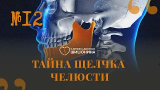 Гнатология с  А.Е. Лезгишвили. ПОДКАСТ "Хорошая медицина" с доктором Шишониным