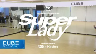 (여자)아이들((G)I-DLE) - 'Super Lady' Dance Practice Video (With Kirsten) Teaser