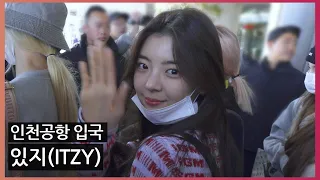 [O! STAR]있지(ITZY), ‘아침에도 매력 가득 있지’