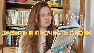 😱СТЕРЕТЬ ИЗ ПАМЯТИ И ПРОЧИТАТЬ ЭТИ КНИГИ СНОВА | 10 восхитительных книг