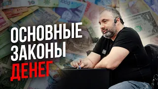 Получай БОЛЬШЕ денег! Алекс Яновский