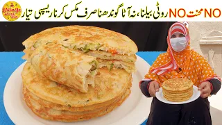 This Breakfast Better Than Pizza Shwarma | Easy and Cheap Recipe | Breakfast by Village Handi Roti