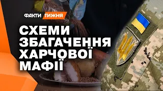 СКАНДАЛ із закупівлями їжі для армії! Хек за ціною осетра