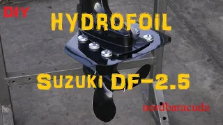 Гидро крыло для  SUZUKI DF 2,5