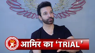 Aamir Ali talks about his role in The Trial: Pyaar, Kaanoon, and Dhokha | SBB Xtra