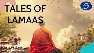 'Tales of Lamaas' ( जातक कथाएँ) : Ep # 01