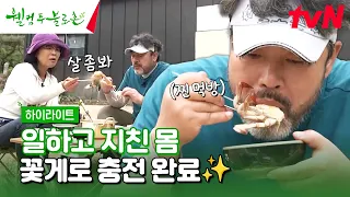 면역력 증진을 위해✨ 밭일 후엔 제철 꽃게탕🦀 먹고 기운 차리자👩‍🌾💪! #highlight  #유료광고포함 #웰컴투불로촌 EP.19