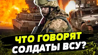 Скоро ВСЕ ИЗМЕНИТСЯ! ВСУ рассказали, что нас ждет на фронте! Какие ПРОГНОЗЫ?