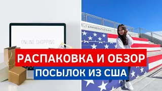 Распаковка Nike. Как заказать товар в США?