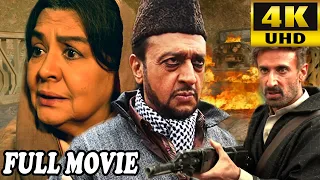 Latest Full Movie : Main Terrorist Nahi Hoon | Hindi Full Movie Official 4K #kashmirfiles