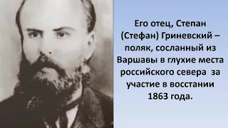 Рыцарь мечты -  А  Грин.