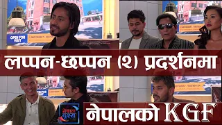 LAPPAN CHHAPPAN 2 (LC 2) - New Nepali Movie | Saugat Malla, Arpan Thapa, Anoop Bikram Shai-Drishya