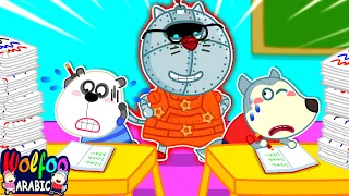 ابق بعيدًا ، معلم روبوت مخيف! - فيديوهات تعليمية للأطفال Wolfoo | Wolfoo Arabic