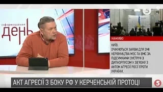 Чи вистачить у Раді голосів за введення воєнного стану | Олександр Бригинець | ІнфоДень - 26.11.2018