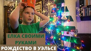 141. ПРИГОТОВЛЕНИЯ К РОЖДЕСТВУ / ЕЛКА СВОИМИ РУКАМИ / ПОДАРКИ ОТ ЗРИТЕЛЬНИЦЫ / ПЕСНИ ОТ МАЙИ