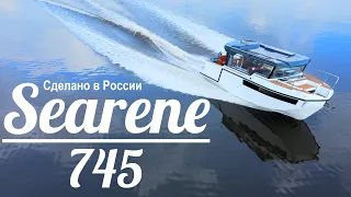 NaVode SeaRene 745 Сделано в России! обзор катера!