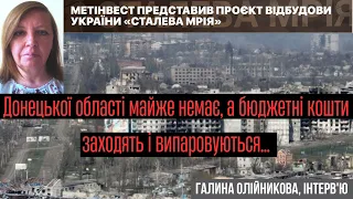 Ахметов мріє нагрітися на відновленні Бахмута. ПРИМАРА перемир'я. СХЕМИ розпилу. ЛЕГІТИМНІСТЬ Зе